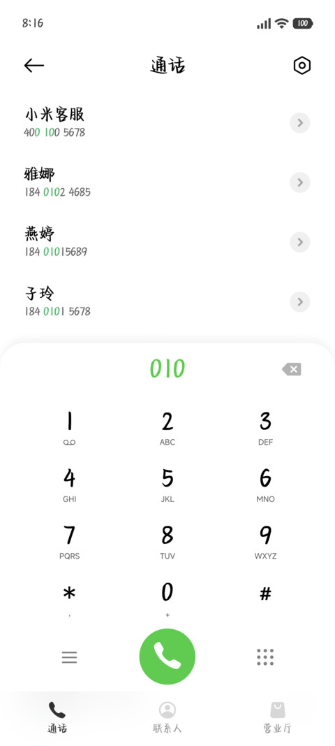电子哈基米护眼粗体 screenshot