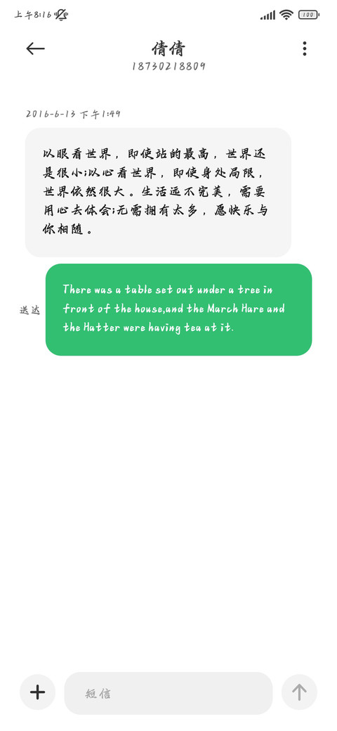 锦绣长安盛唐楷书 screenshot