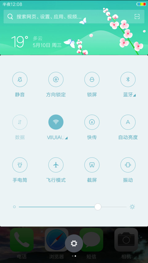 星空 screenshot