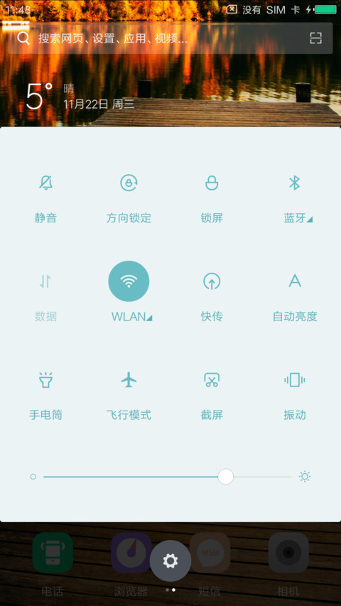秋境 screenshot