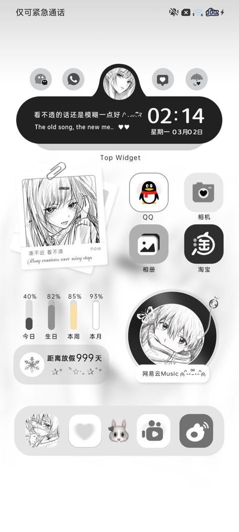 光栅 永不褪色的爱 screenshot