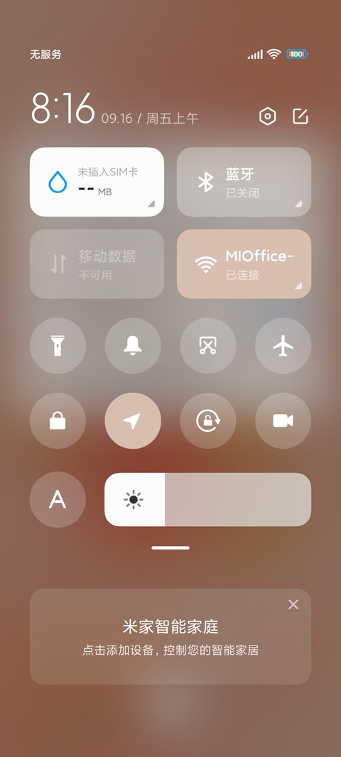 虎虎生好运 screenshot