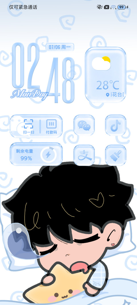 人生乱套我睡觉 screenshot