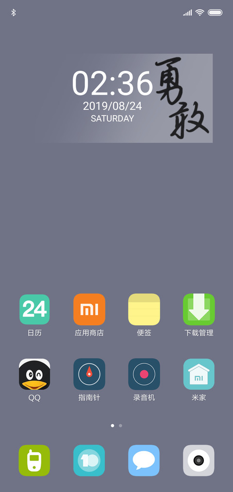 目标，拼搏 screenshot
