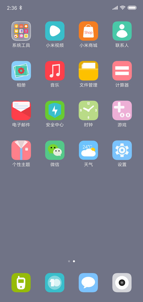 目标，拼搏 screenshot