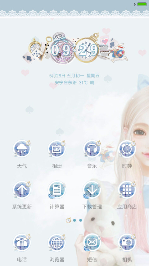 梦游仙境的娜娜 screenshot