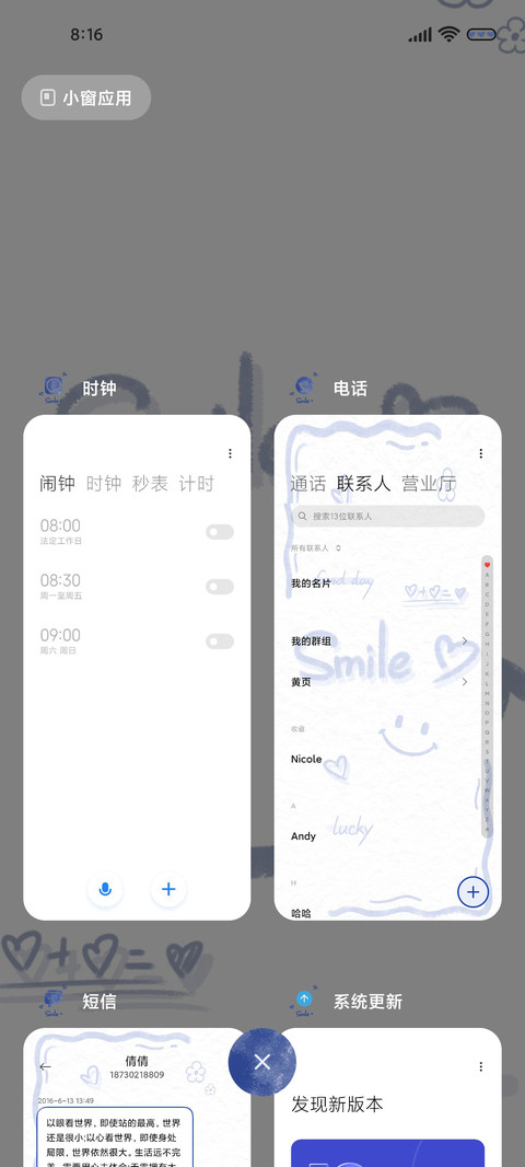 克莱因蓝微笑多换图 screenshot