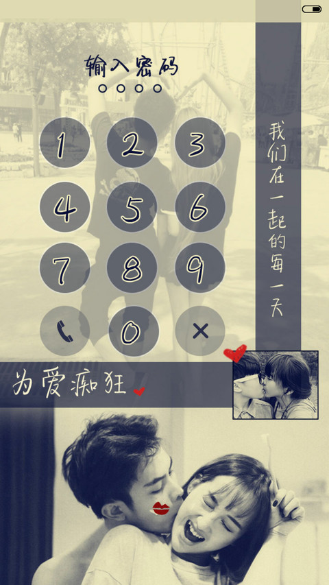  抢红包 为爱痴狂（iOS解锁+功能解锁+音乐界面+自由桌面） screenshot