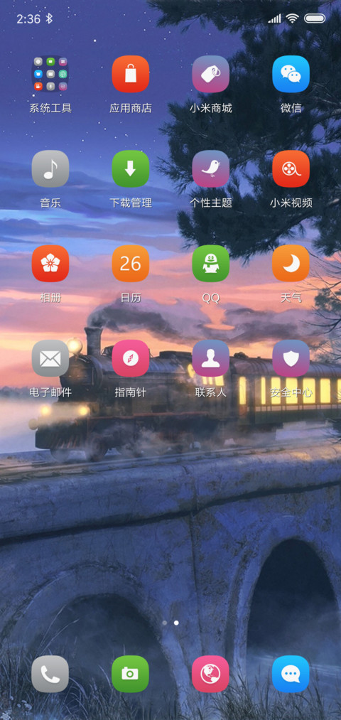 疾驰的火车 screenshot