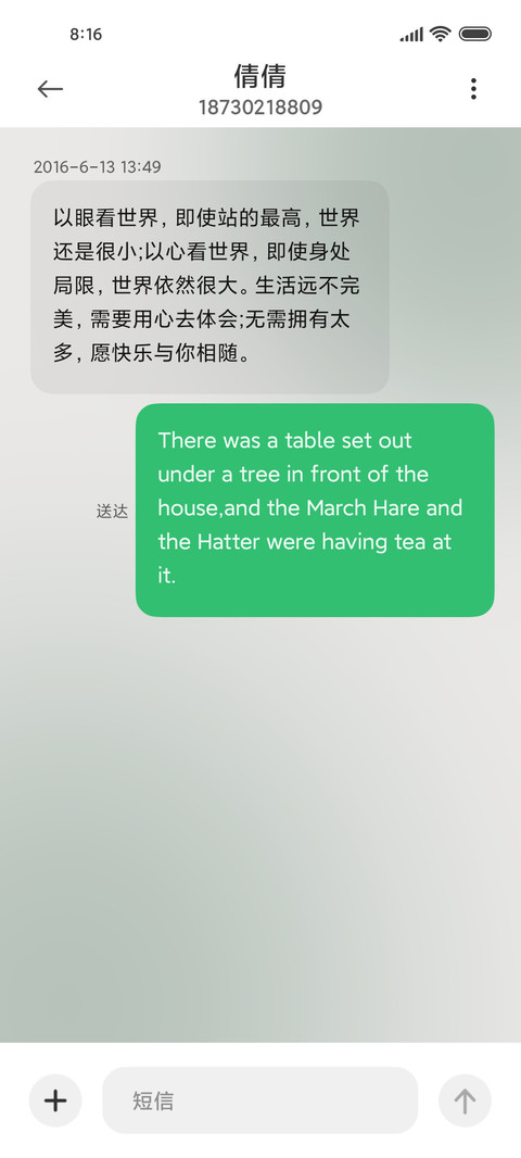 护眼绿意盎然 screenshot