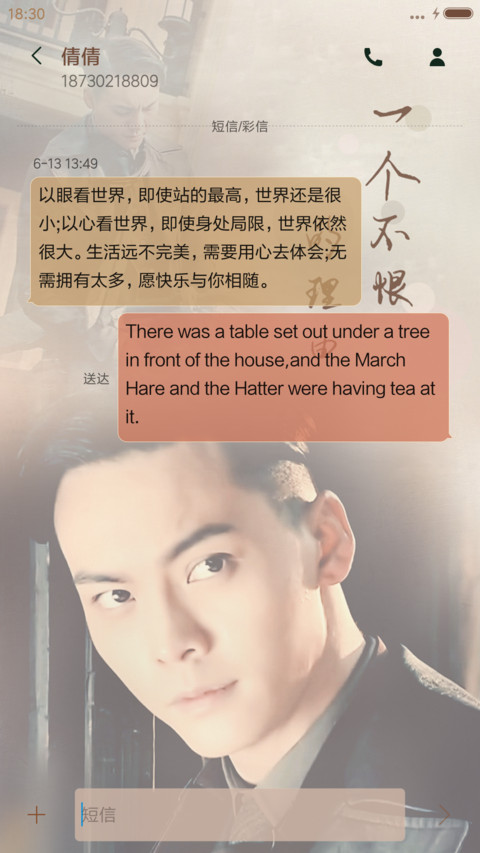  12锁屏 唯爱陈伟霆（老九门） screenshot