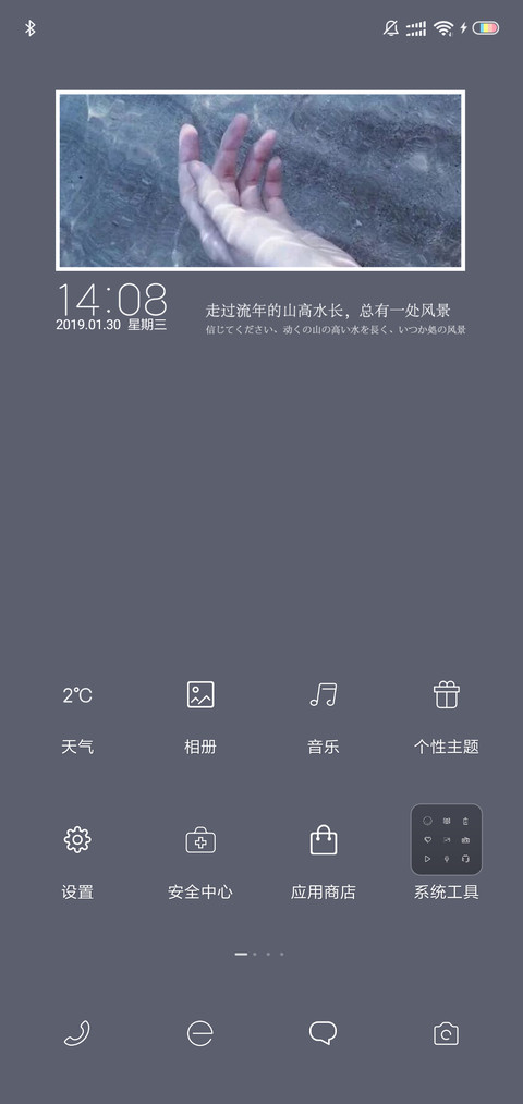 温心语 screenshot