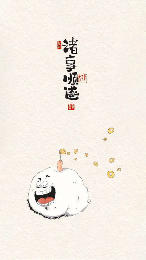 心宽一寸，路宽一丈 screenshot