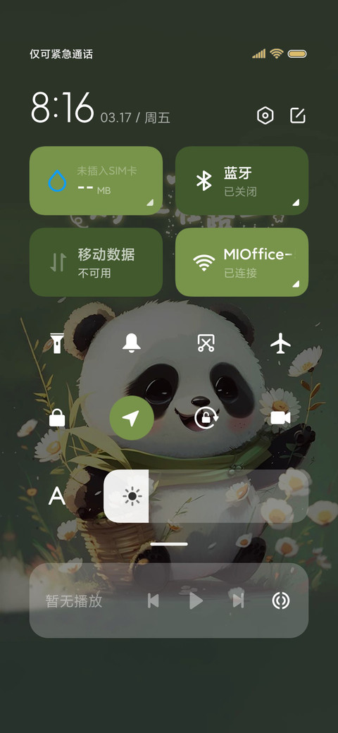 好运胖达 可爱出发 screenshot