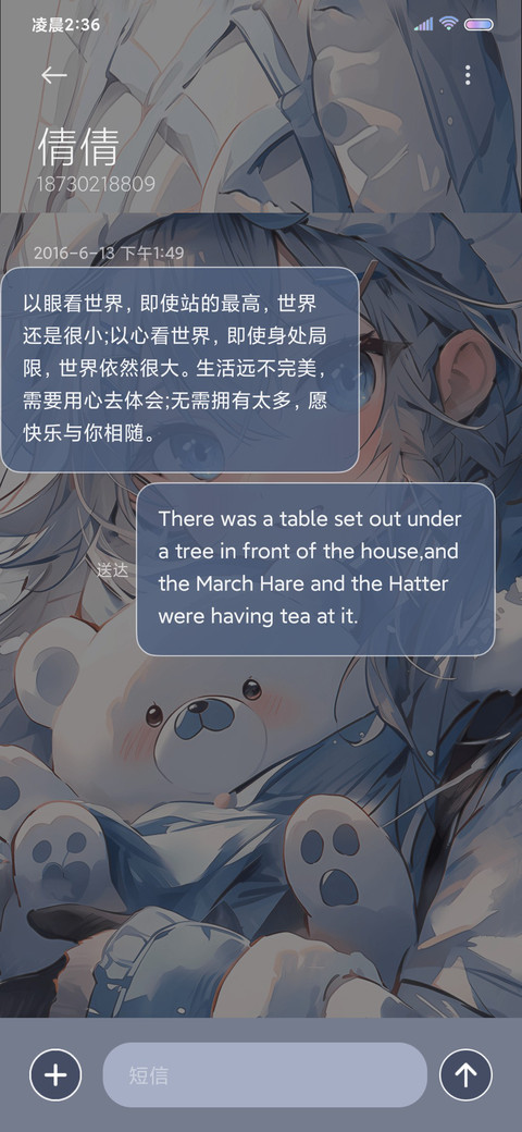 冬日温暖 可爱女孩 screenshot