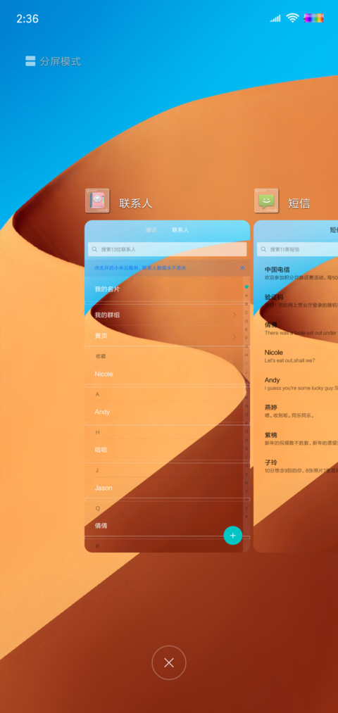 横着看世界 screenshot