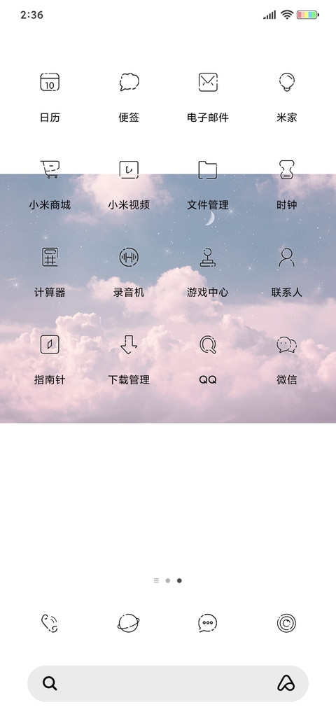 追梦的你会发光 screenshot