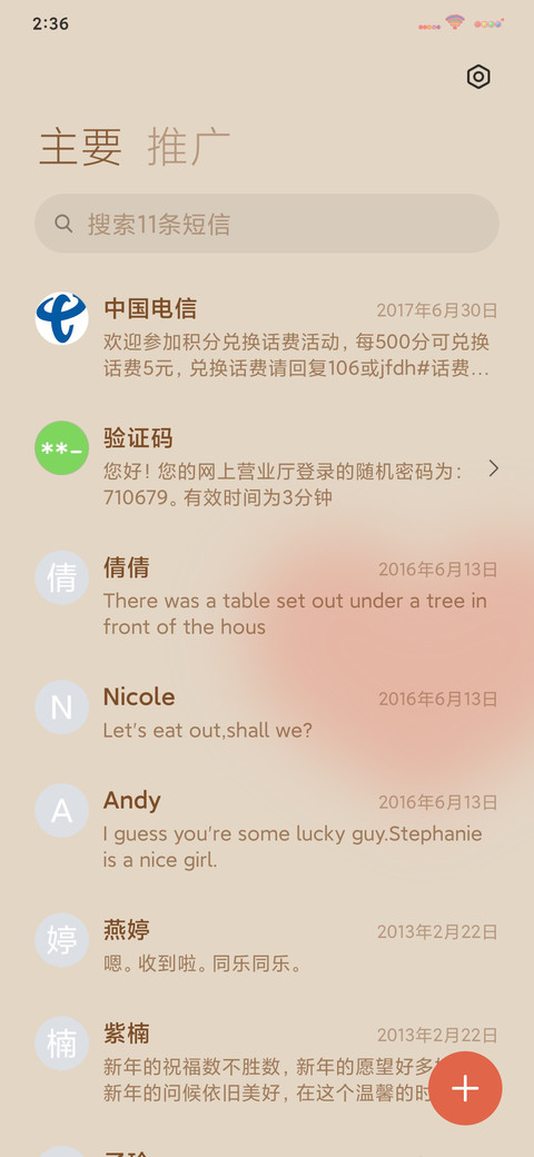 关于喜欢 screenshot