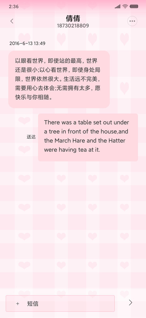 欢乐兔要亲亲要抱抱 screenshot