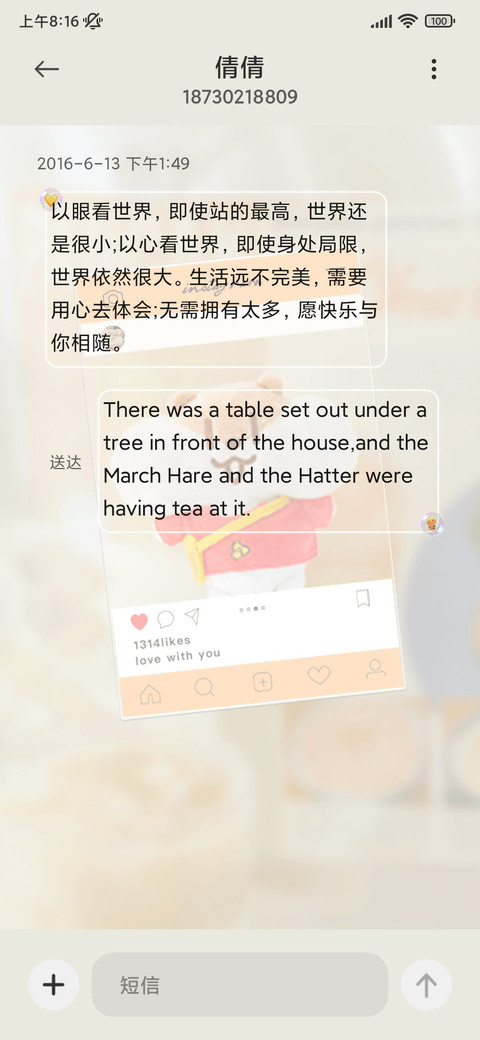 奶茶鼠 贴纸玩偶 screenshot
