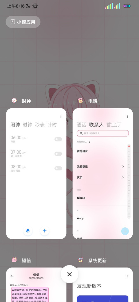 小组件我爱学习 screenshot