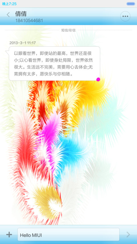 九尾狐信号（密码解锁1234+九尾狐信号图标+好评返现） screenshot