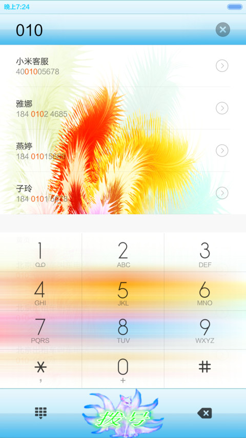 九尾狐信号（密码解锁1234+九尾狐信号图标+好评返现） screenshot