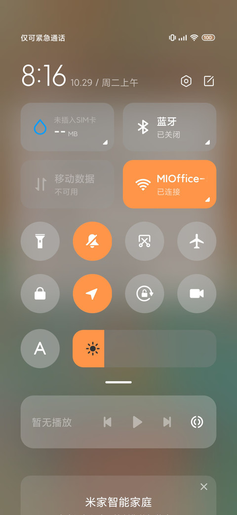 Pro梦幻列车 screenshot