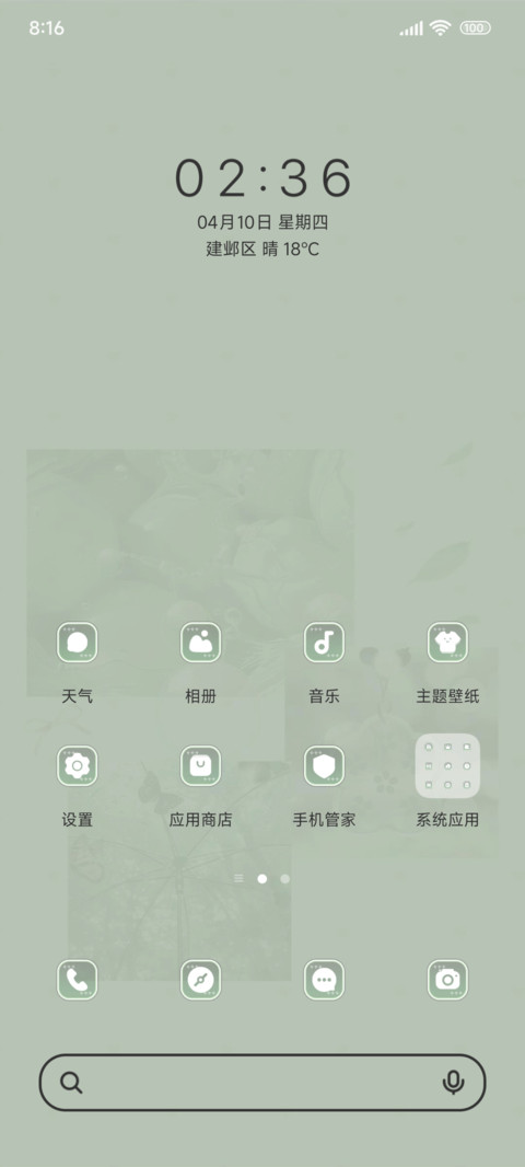 绿色小记ins风 screenshot