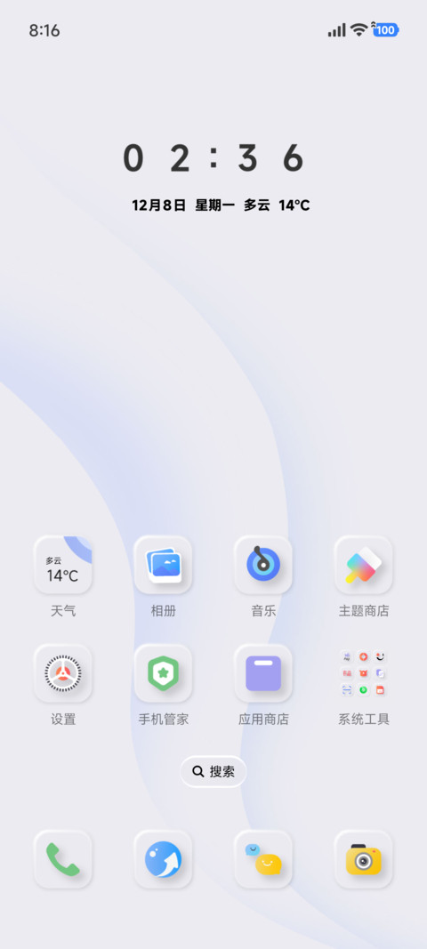 新拟态 极光轮 screenshot