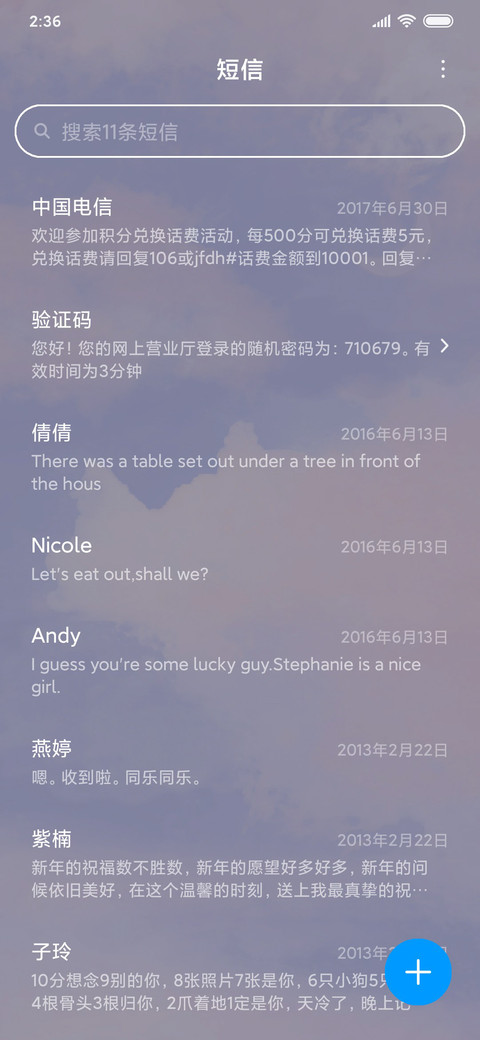 粉紫色梦幻天空 screenshot