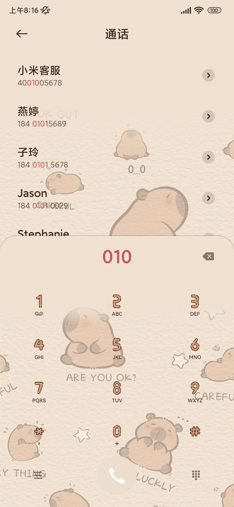 卡皮巴拉的生活选择 screenshot