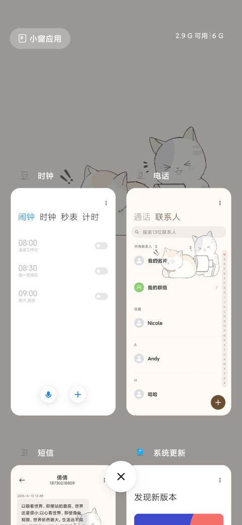 充电喵喵 screenshot