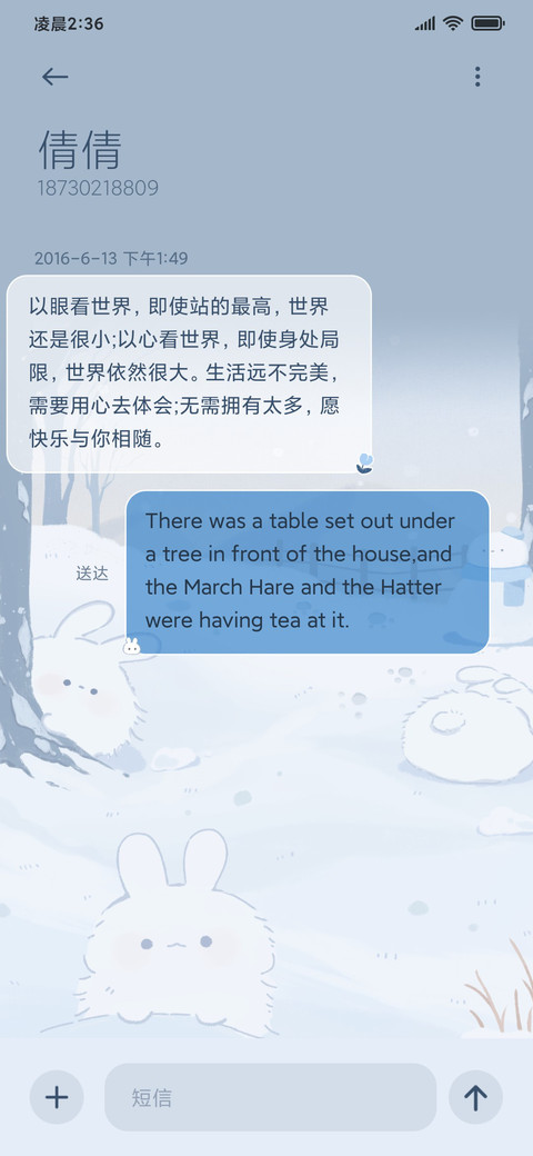 冬日兔兔 双模式 screenshot