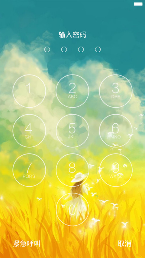 记忆 screenshot