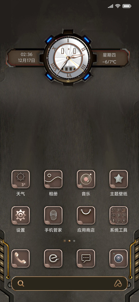 重金属工业风 screenshot