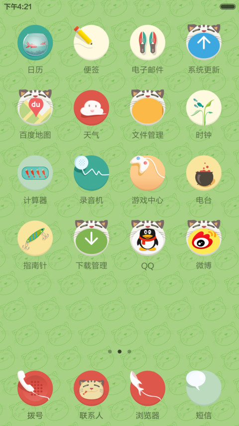 鱼老板拜年(动画锁屏） screenshot