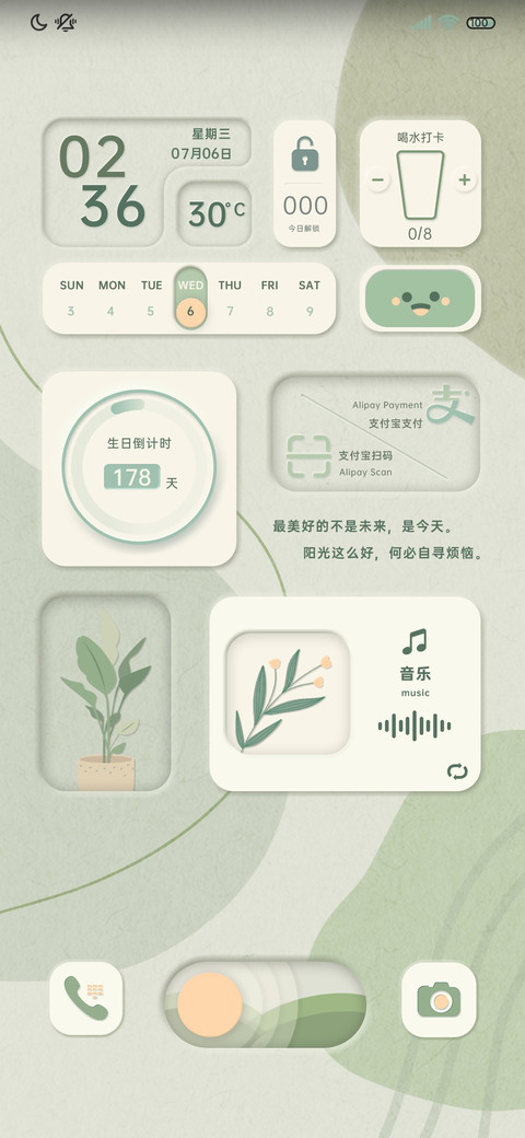 一抹青绿 新拟态 screenshot