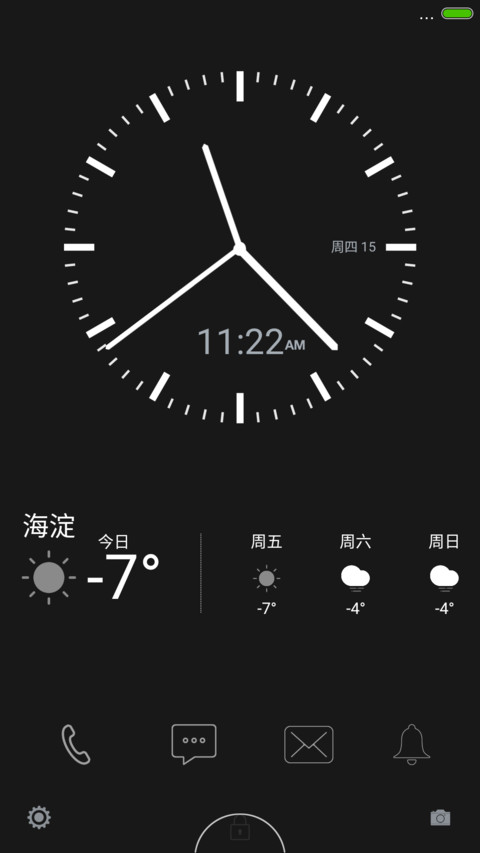 个性雅黑 screenshot