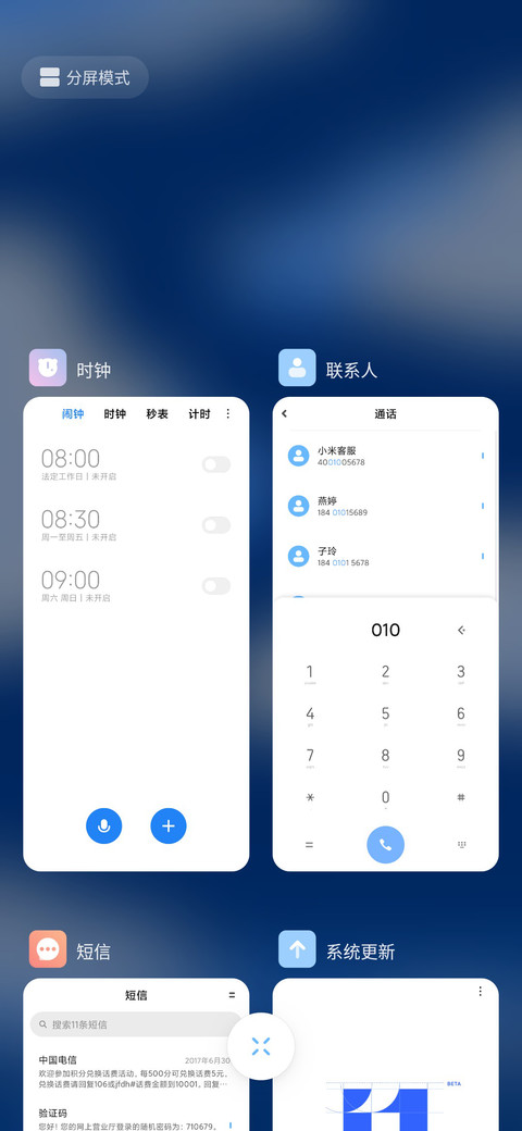 星海流云 screenshot