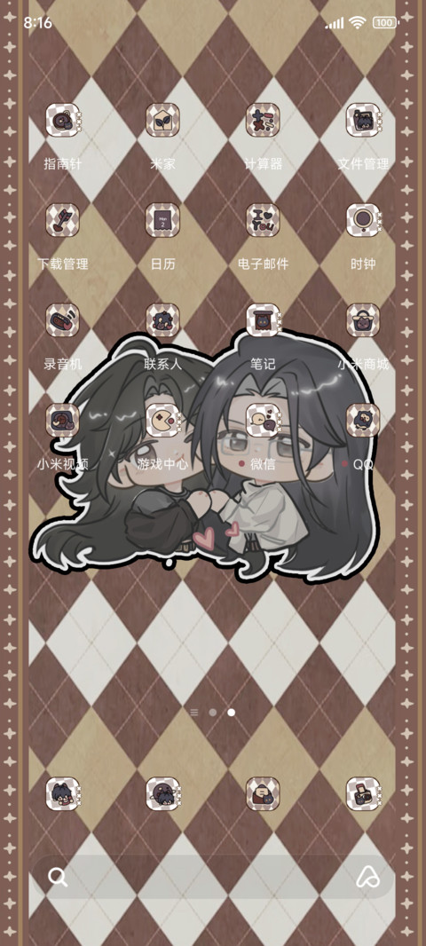 年代纪彭璀璨回响 screenshot