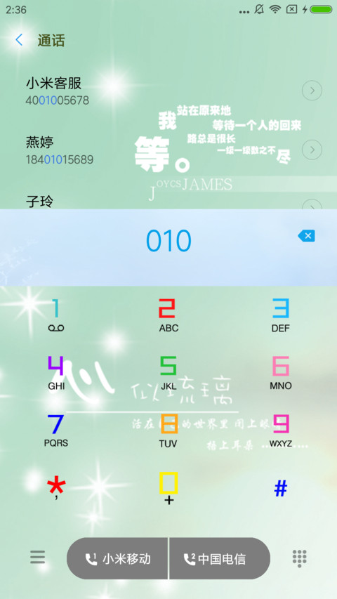 心似琉璃 screenshot