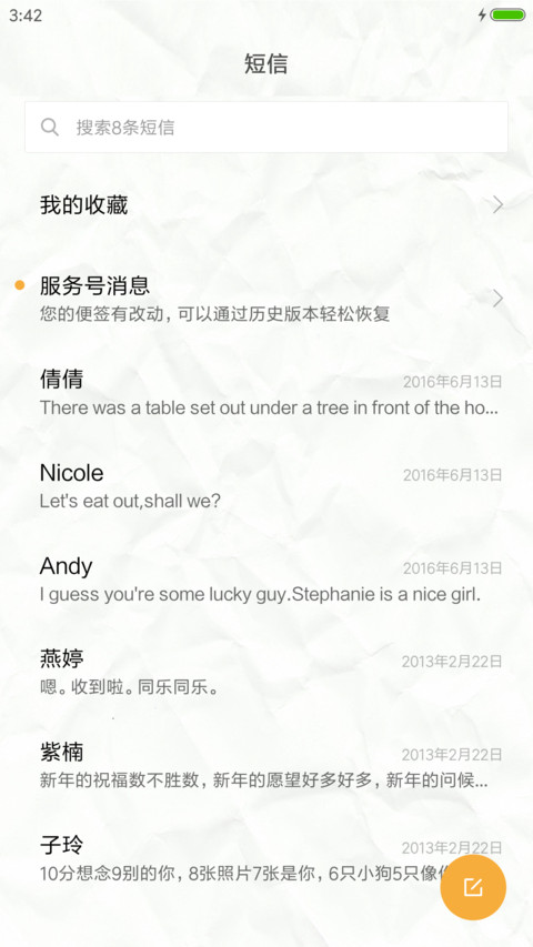 鼓起勇气去爱你 screenshot