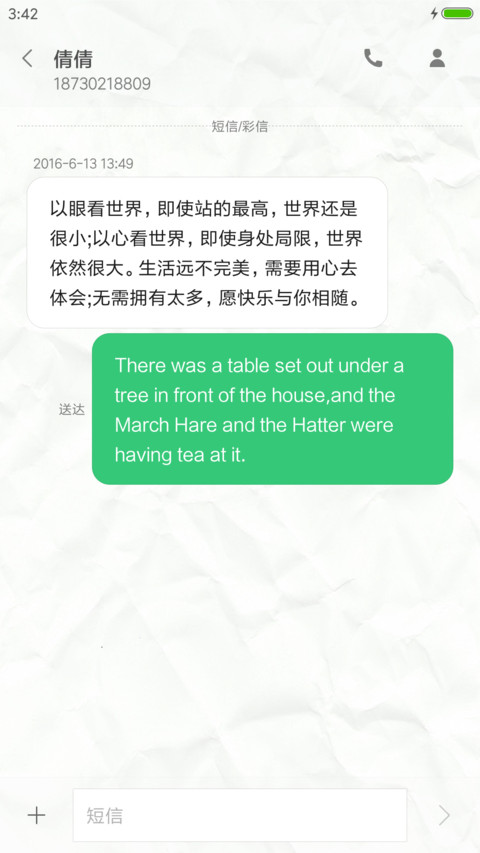 鼓起勇气去爱你 screenshot