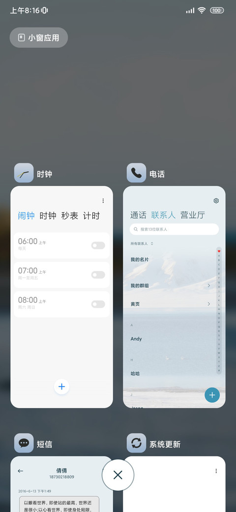 Pro一场海边的旅行 screenshot
