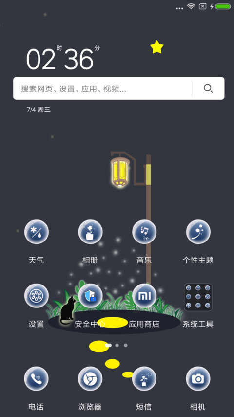 夜灯 screenshot