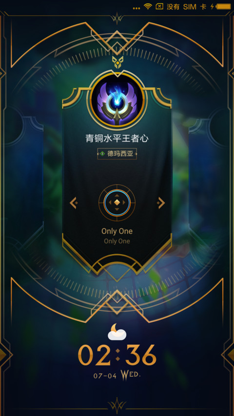 王者之心 screenshot