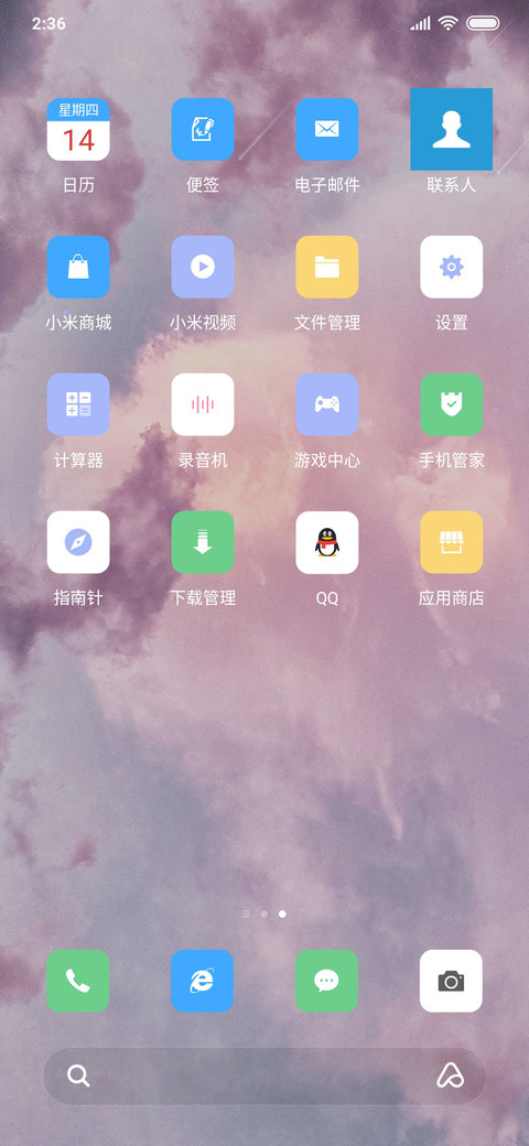 七色的云彩 screenshot