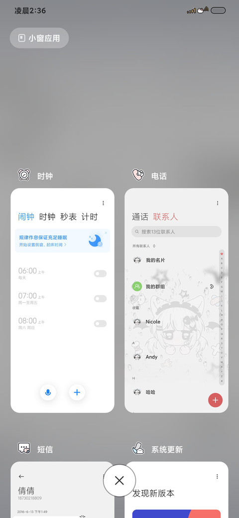 亚系呆萌少女 screenshot