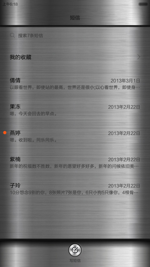 极致奢华之酷银的诱惑（旋转锁屏版 2000枚图标全覆盖） screenshot
